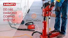 Применение водосборных колец Hilti DD-WCS-172