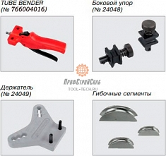 Принадлежности ручного арбалетного трубогиба Rothenberger Tube Bender Set 1/4"-5/16"-3/8"-1/2"